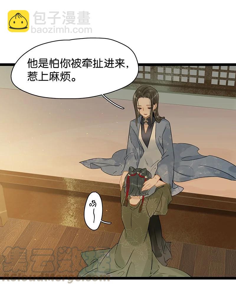 131 再说，我喜欢的是伍年&hellip;&hellip;-第143话