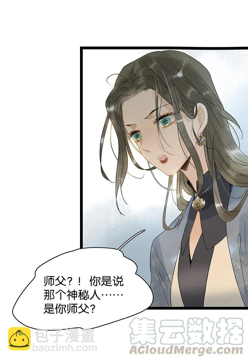 131 再说，我喜欢的是伍年&hellip;&hellip;-第143话