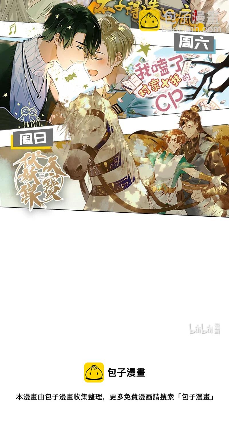 131 再说，我喜欢的是伍年&hellip;&hellip;-第143话