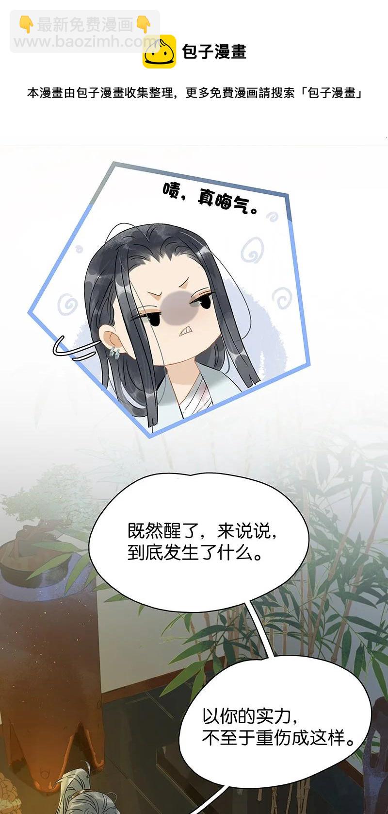 131 再说，我喜欢的是伍年&hellip;&hellip;-第143话