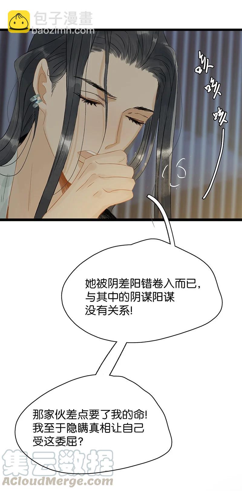 131 再说，我喜欢的是伍年&hellip;&hellip;-第143话