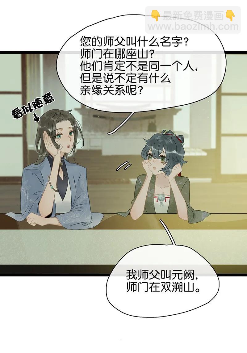 133 只许你想这一个我以外的男人&mdash;&mdash;-第123话