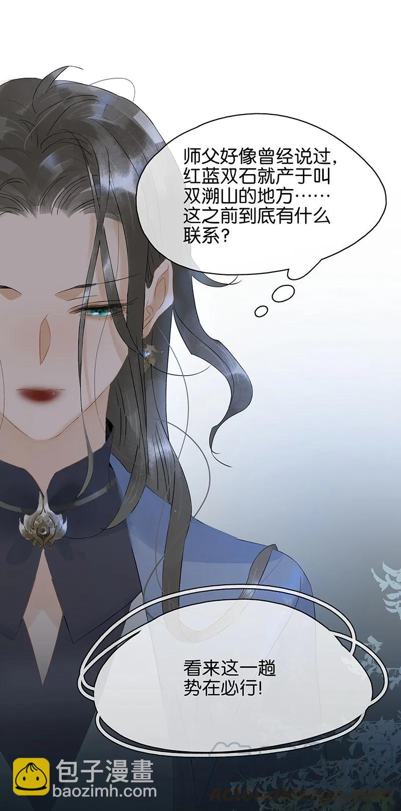 133 只许你想这一个我以外的男人&mdash;&mdash;-第123话
