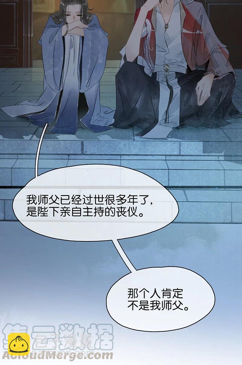 133 只许你想这一个我以外的男人&mdash;&mdash;-第123话