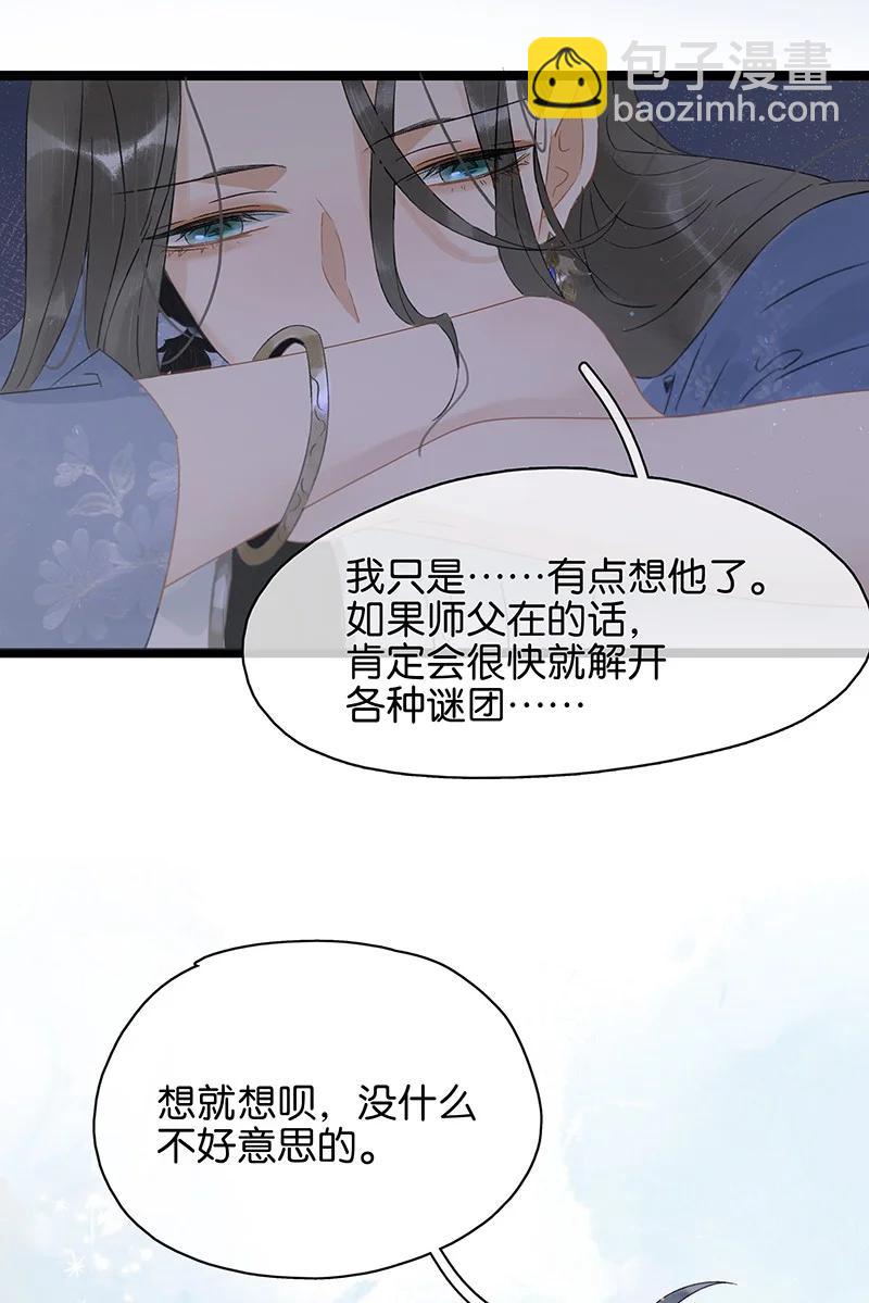133 只许你想这一个我以外的男人&mdash;&mdash;-第123话