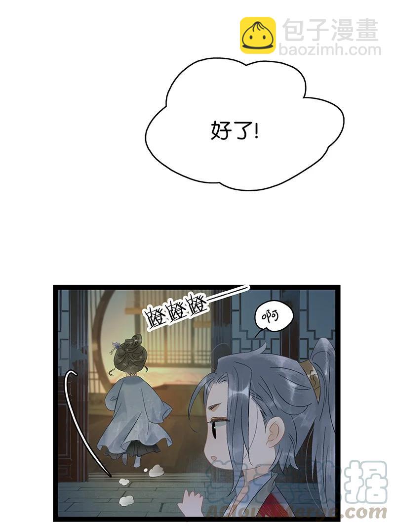 133 只许你想这一个我以外的男人&mdash;&mdash;-第123话