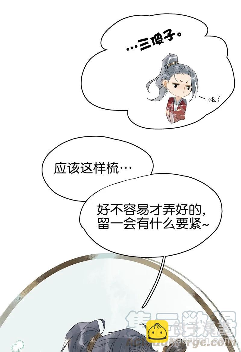 133 只许你想这一个我以外的男人&mdash;&mdash;-第123话