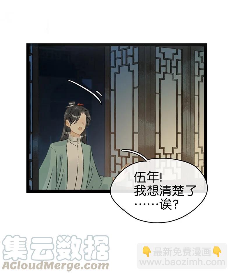133 只许你想这一个我以外的男人&mdash;&mdash;-第123话