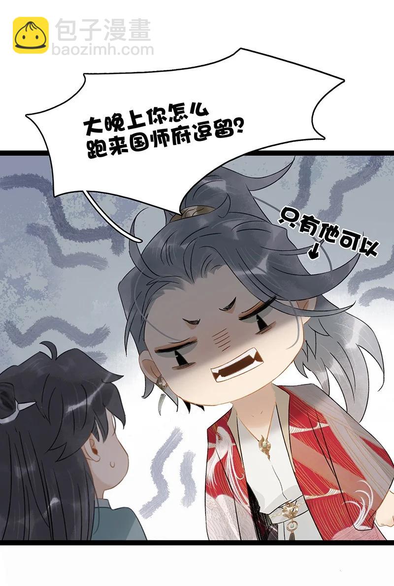 133 只许你想这一个我以外的男人&mdash;&mdash;-第123话