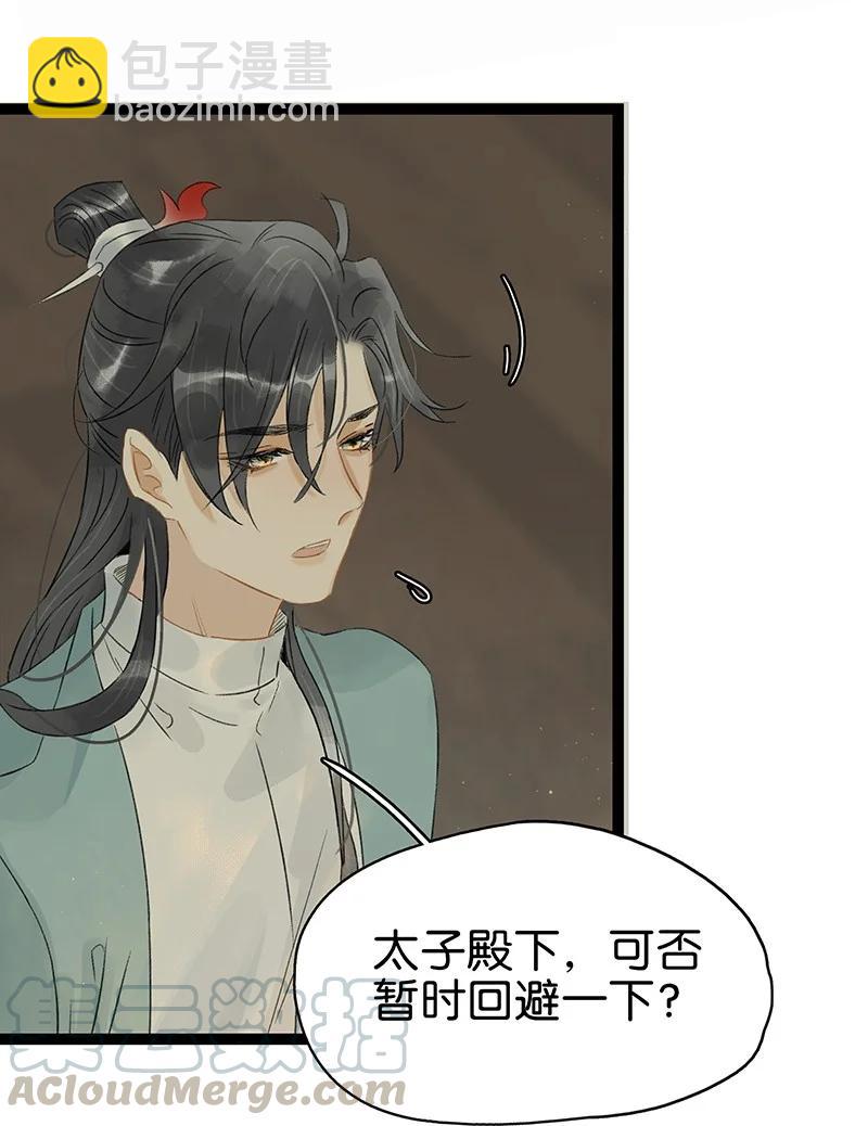 133 只许你想这一个我以外的男人&mdash;&mdash;-第123话