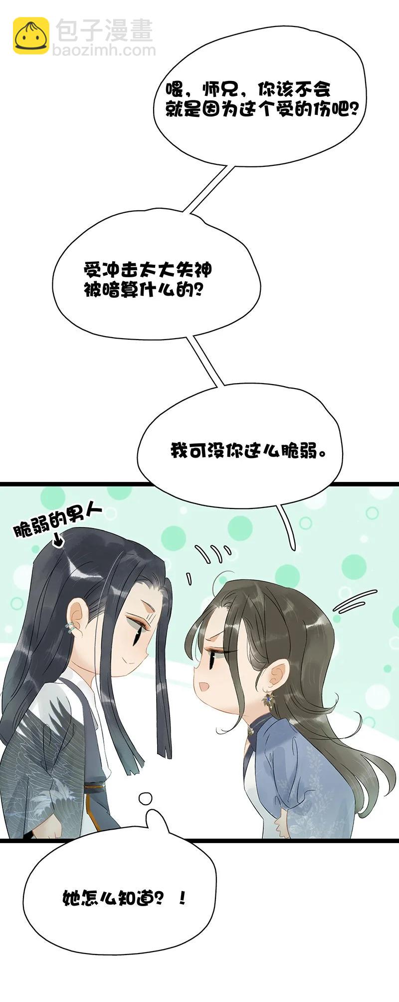 133 只许你想这一个我以外的男人&mdash;&mdash;-第123话