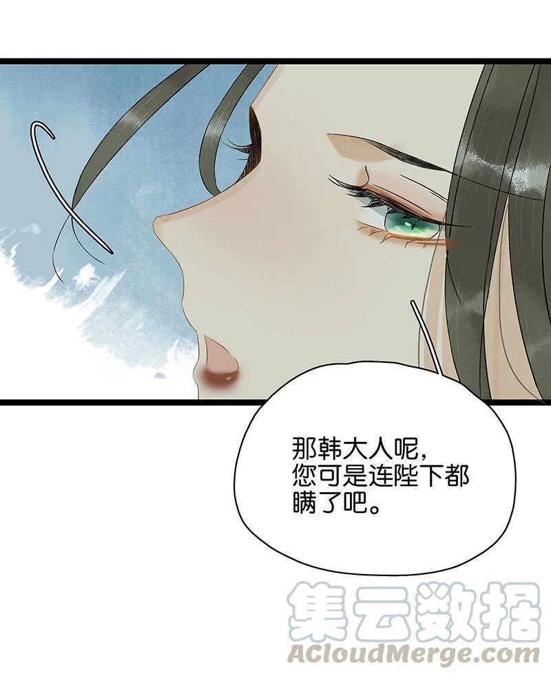 133 只许你想这一个我以外的男人&mdash;&mdash;-第123话