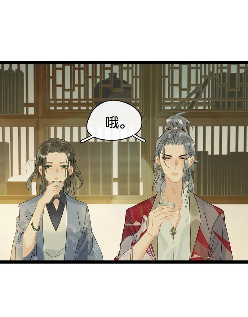 134 韩大人很喜欢你的！-第135话