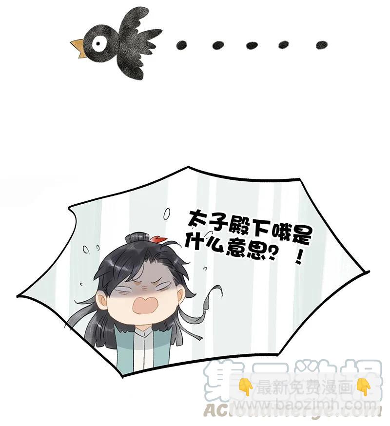134 韩大人很喜欢你的！-第135话