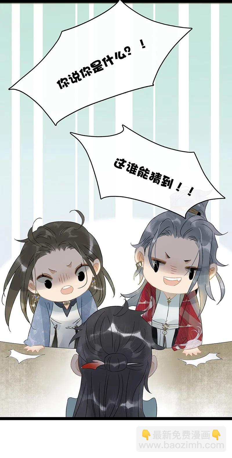 134 韩大人很喜欢你的！-第135话
