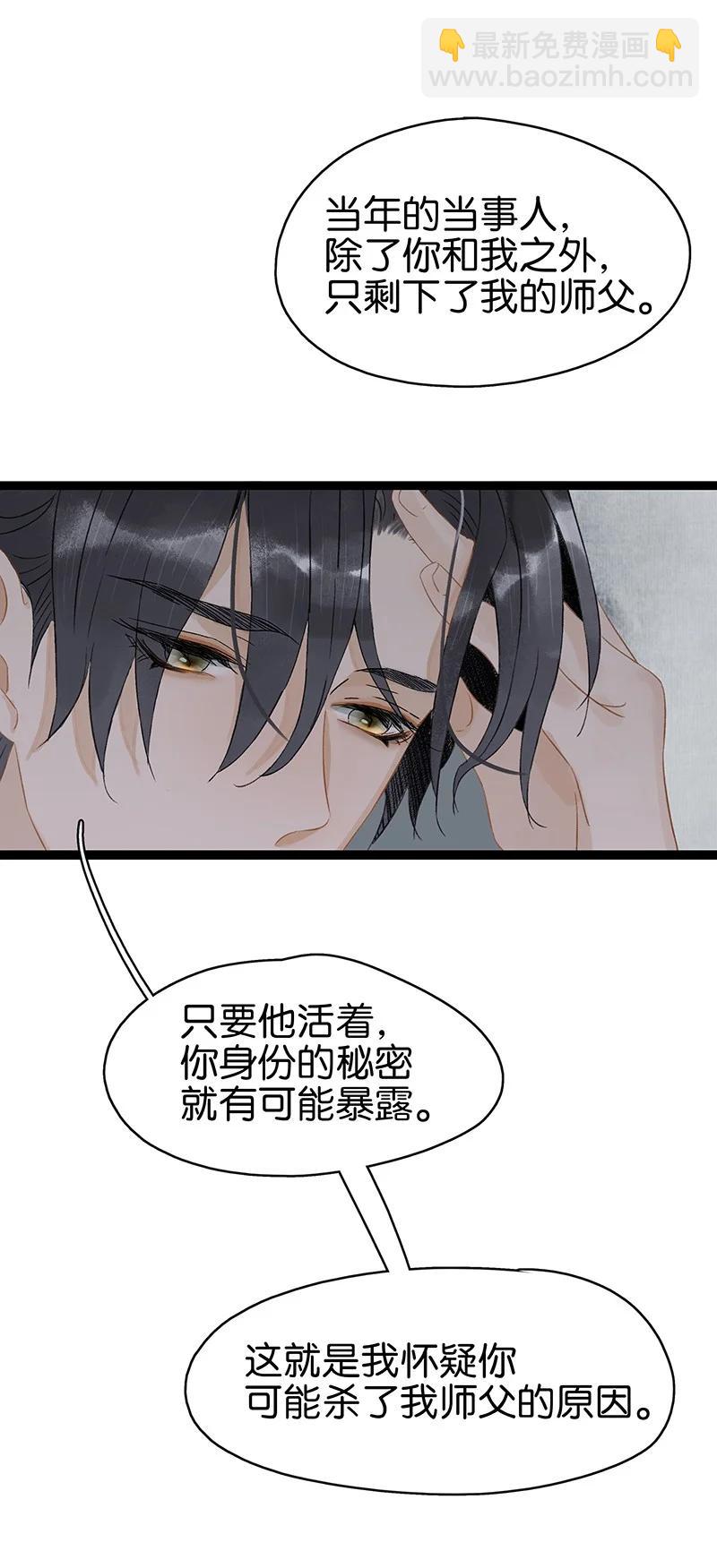 134 韩大人很喜欢你的！-第135话
