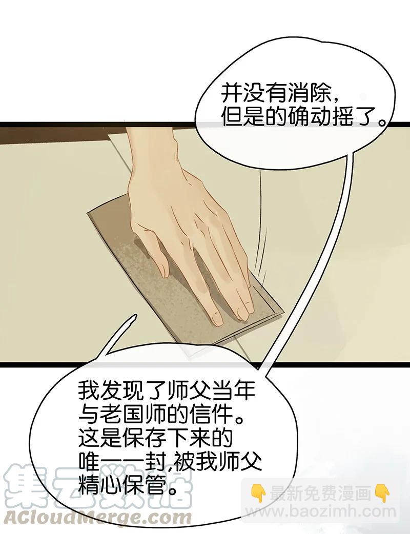 134 韩大人很喜欢你的！-第135话