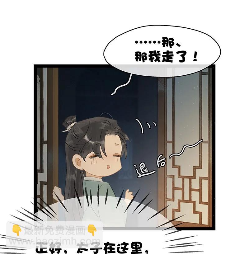 134 韩大人很喜欢你的！-第135话