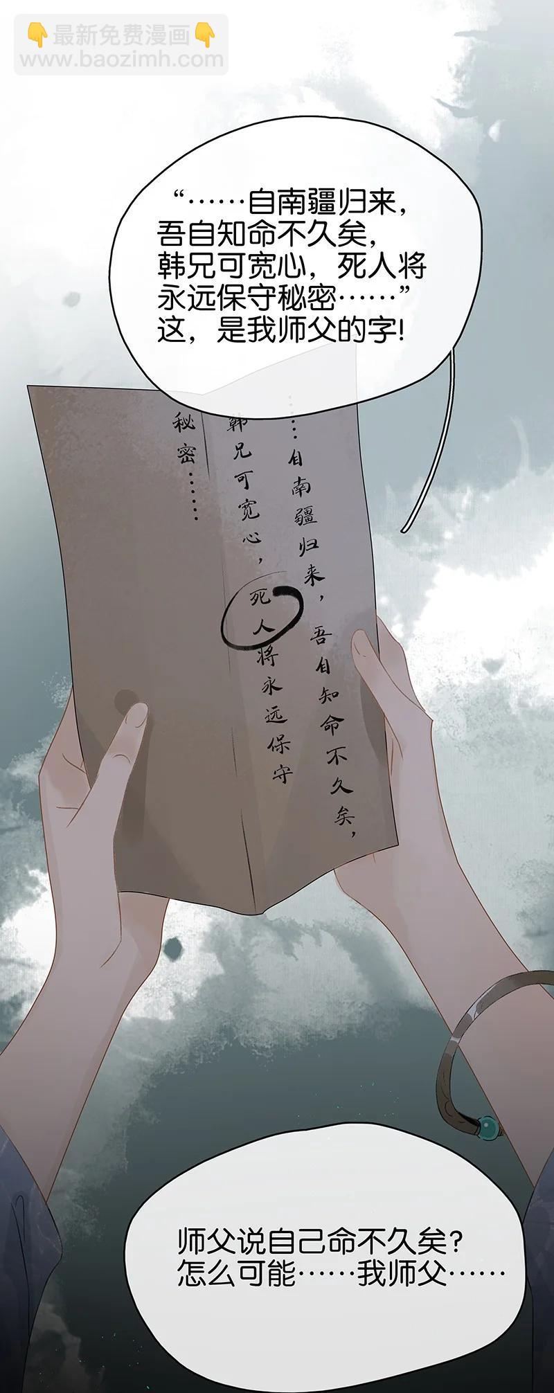 134 韩大人很喜欢你的！-第135话