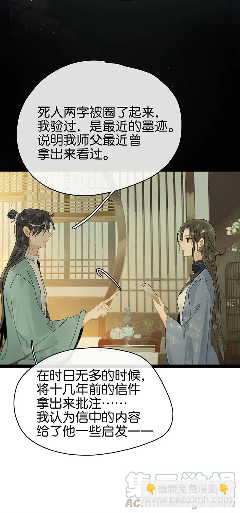 134 韩大人很喜欢你的！-第135话