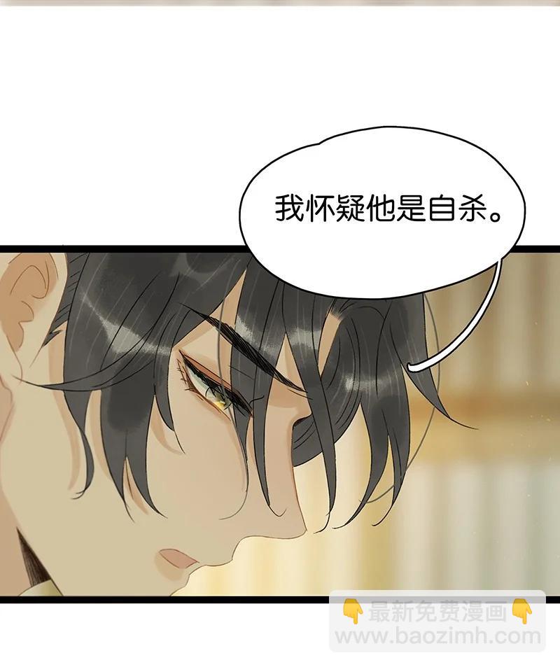 134 韩大人很喜欢你的！-第135话