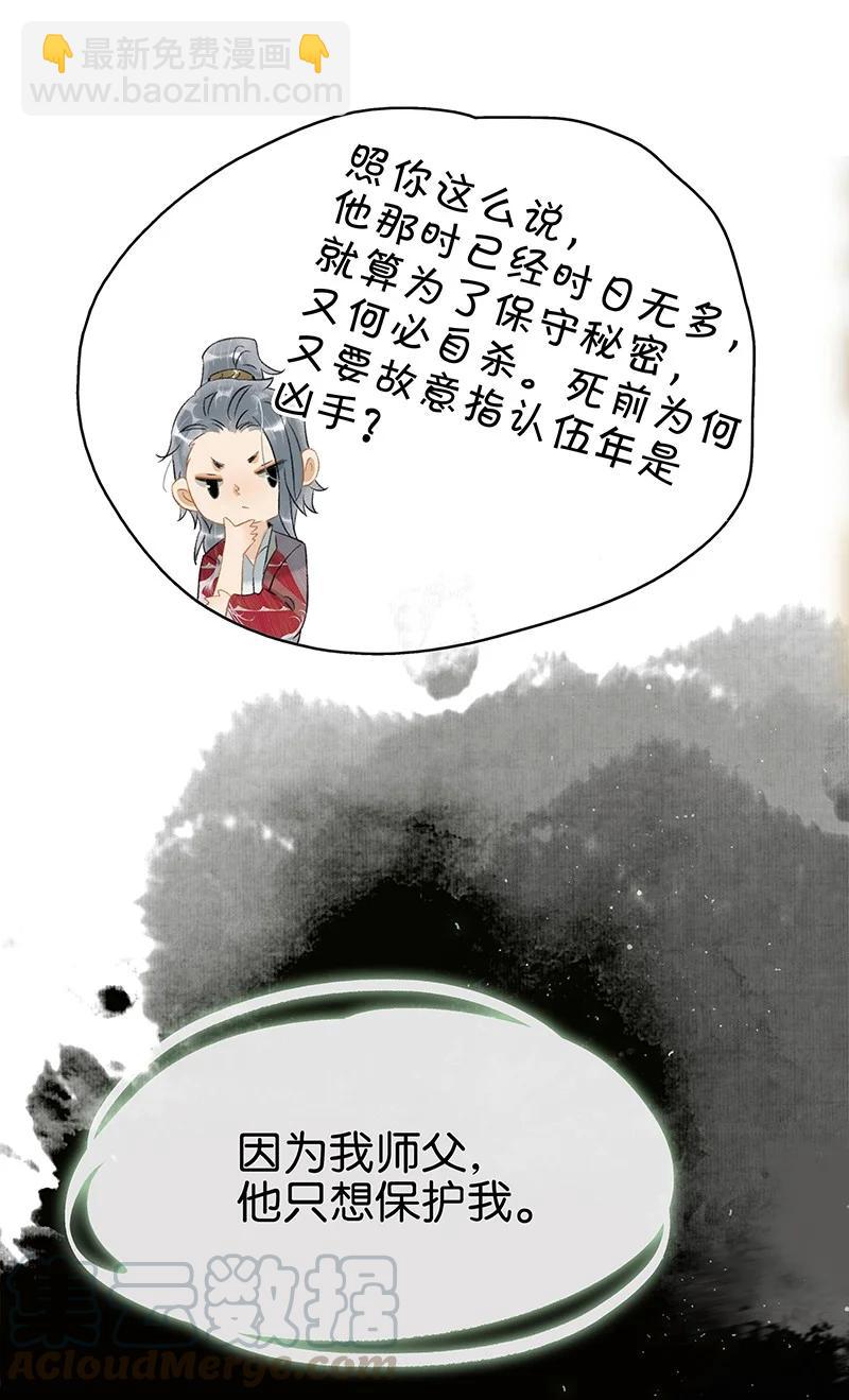 134 韩大人很喜欢你的！-第135话