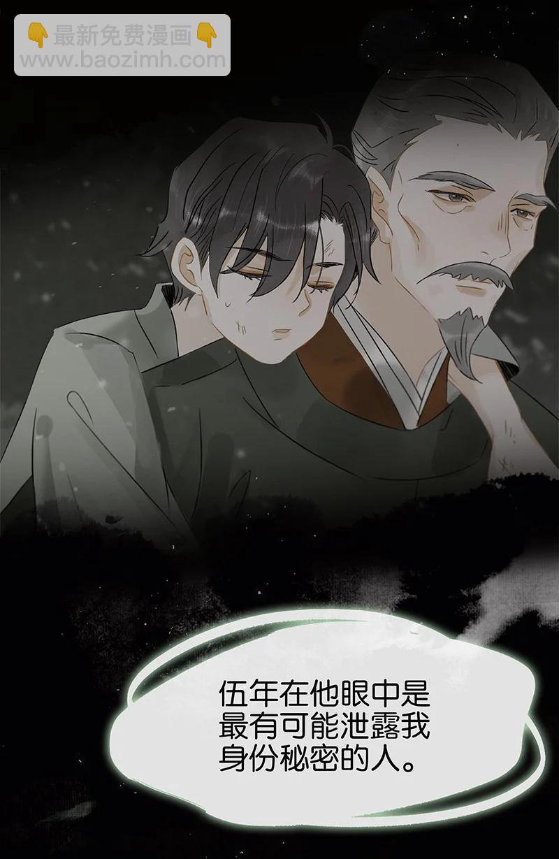 134 韩大人很喜欢你的！-第135话