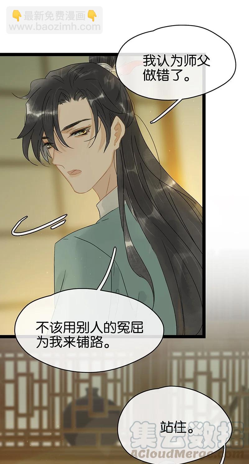 134 韩大人很喜欢你的！-第135话
