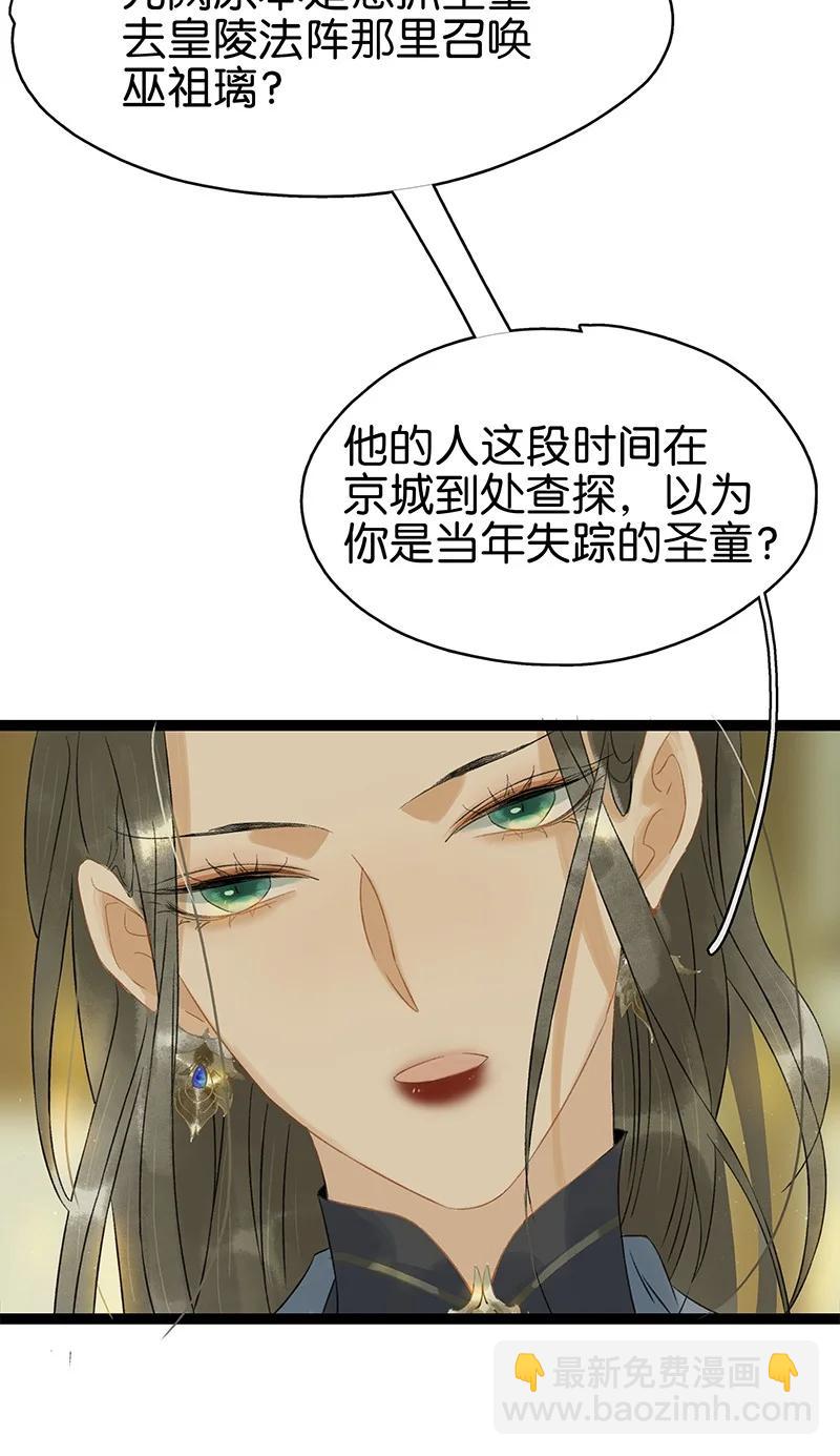 134 韩大人很喜欢你的！-第135话