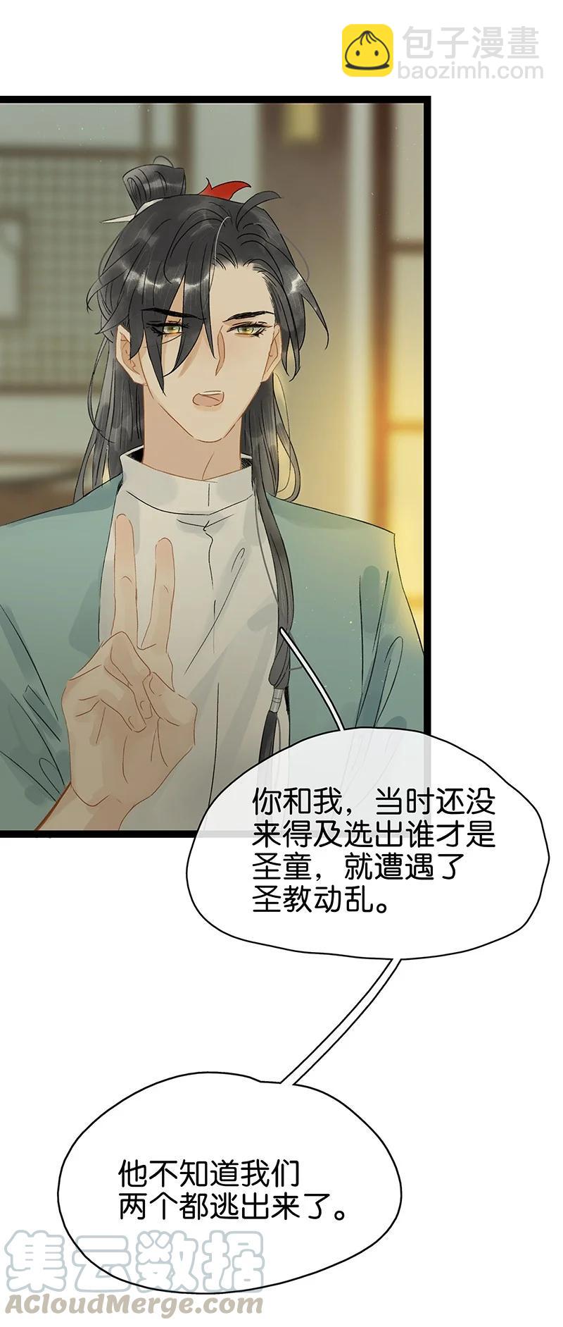 134 韩大人很喜欢你的！-第135话