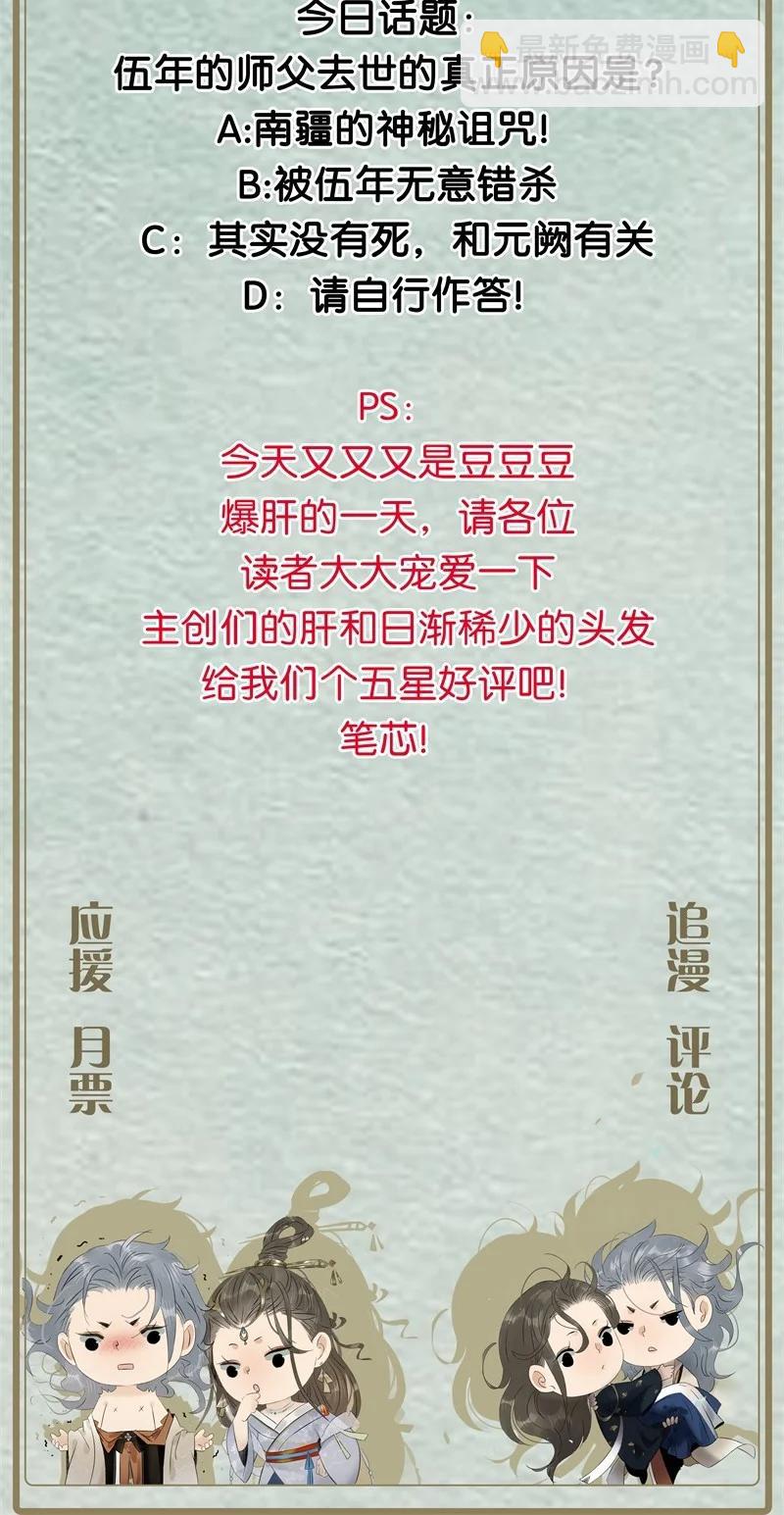 134 韩大人很喜欢你的！-第135话