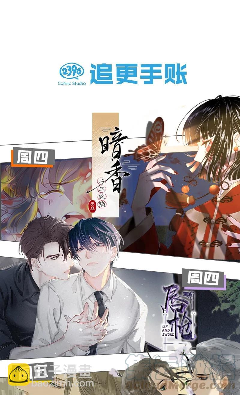 134 韩大人很喜欢你的！-第135话
