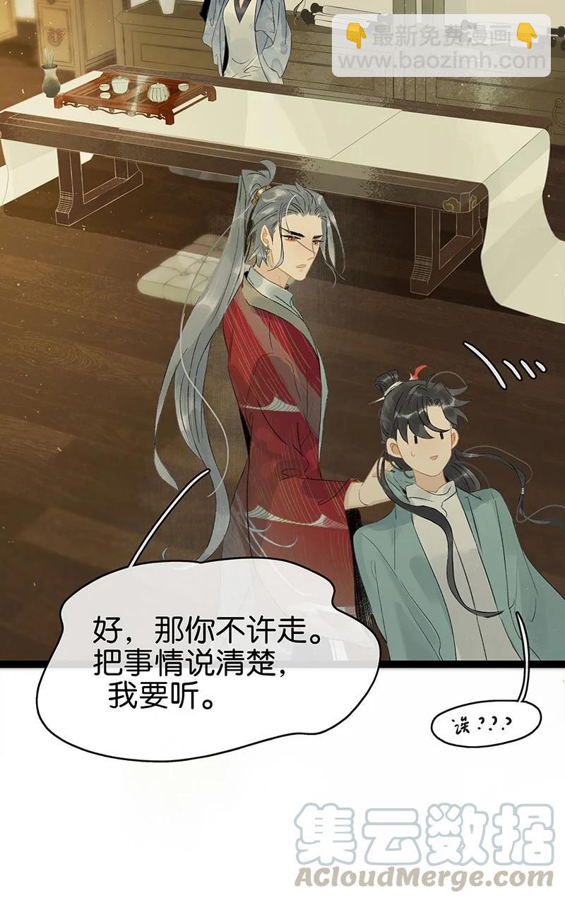 134 韩大人很喜欢你的！-第135话