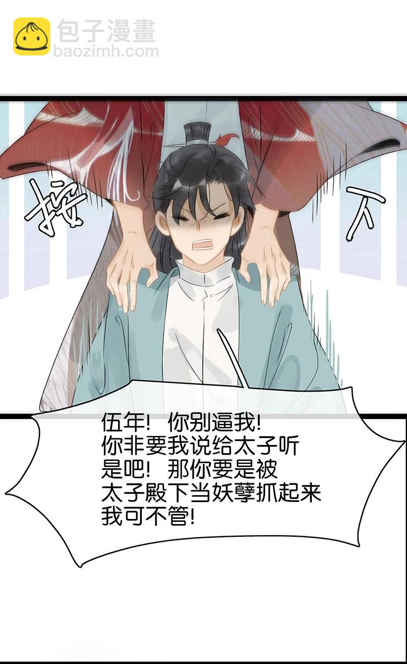 134 韩大人很喜欢你的！-第135话