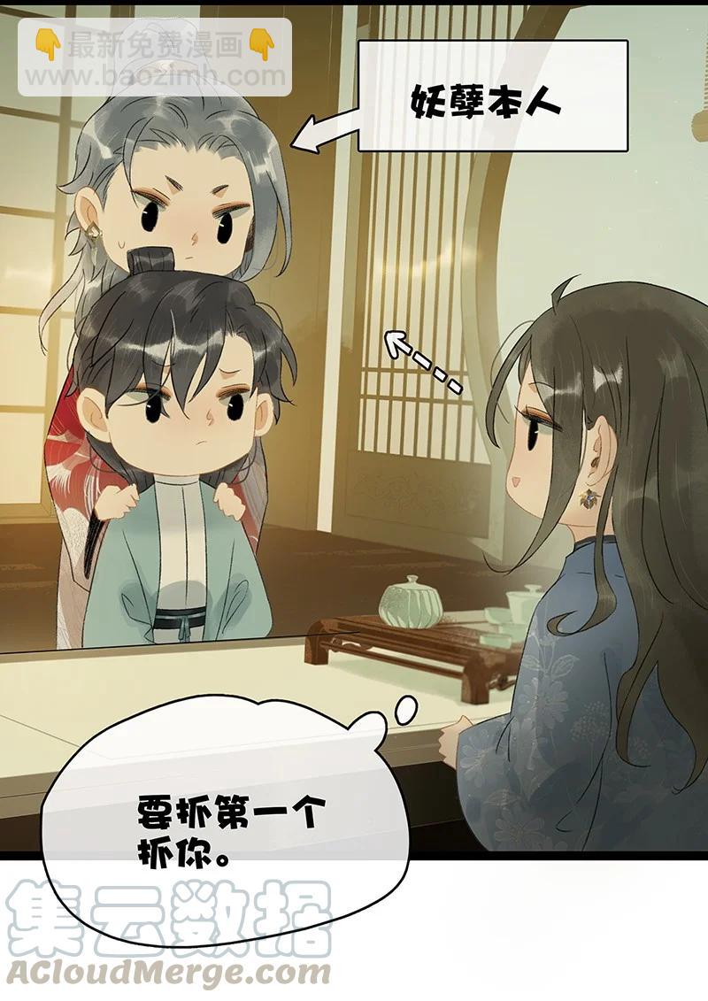134 韩大人很喜欢你的！-第135话
