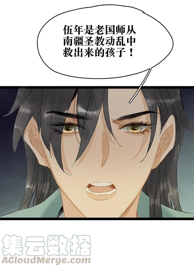 134 韩大人很喜欢你的！-第135话