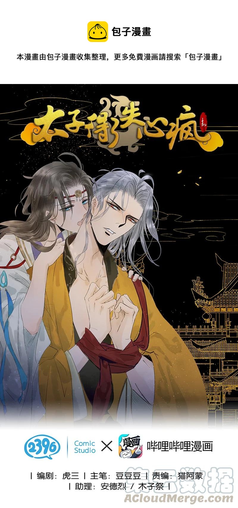137 &mdash;&mdash;师父？！是你吗？-第145话