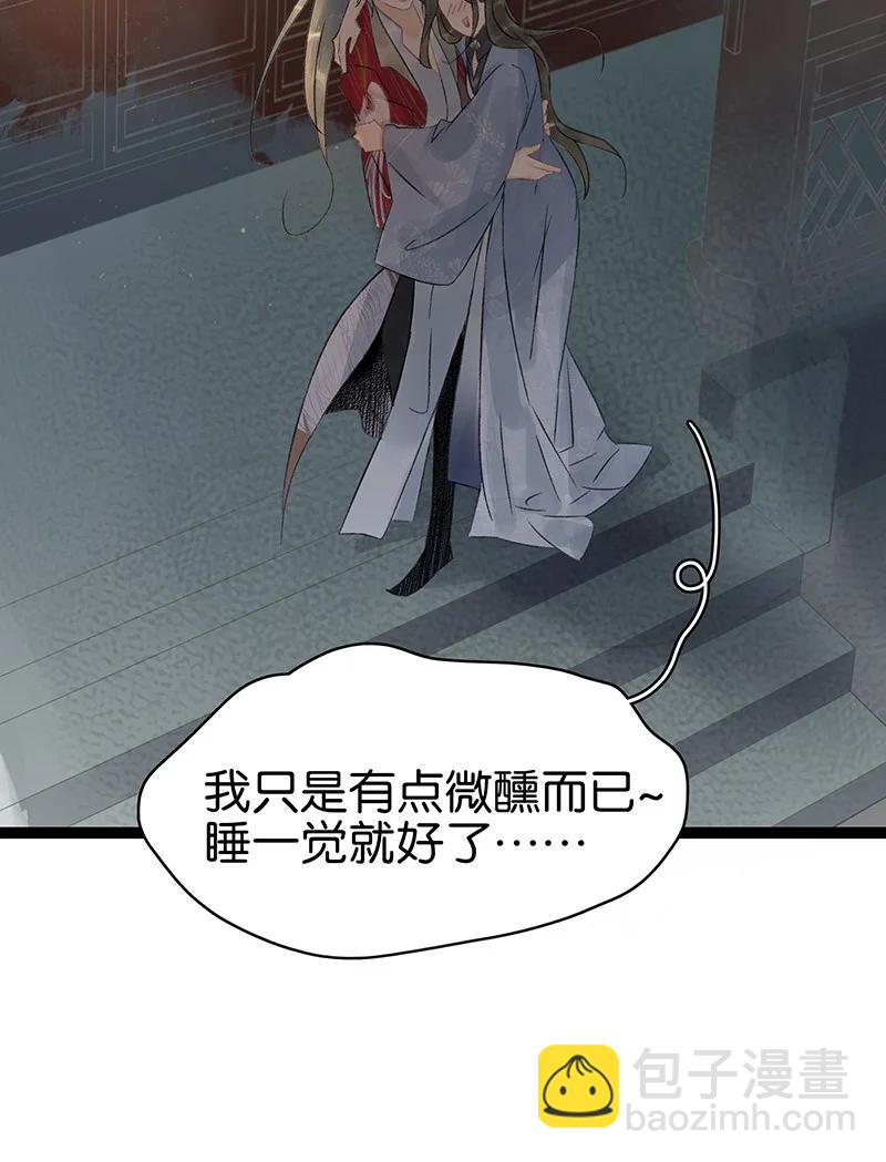 137 &mdash;&mdash;师父？！是你吗？-第145话