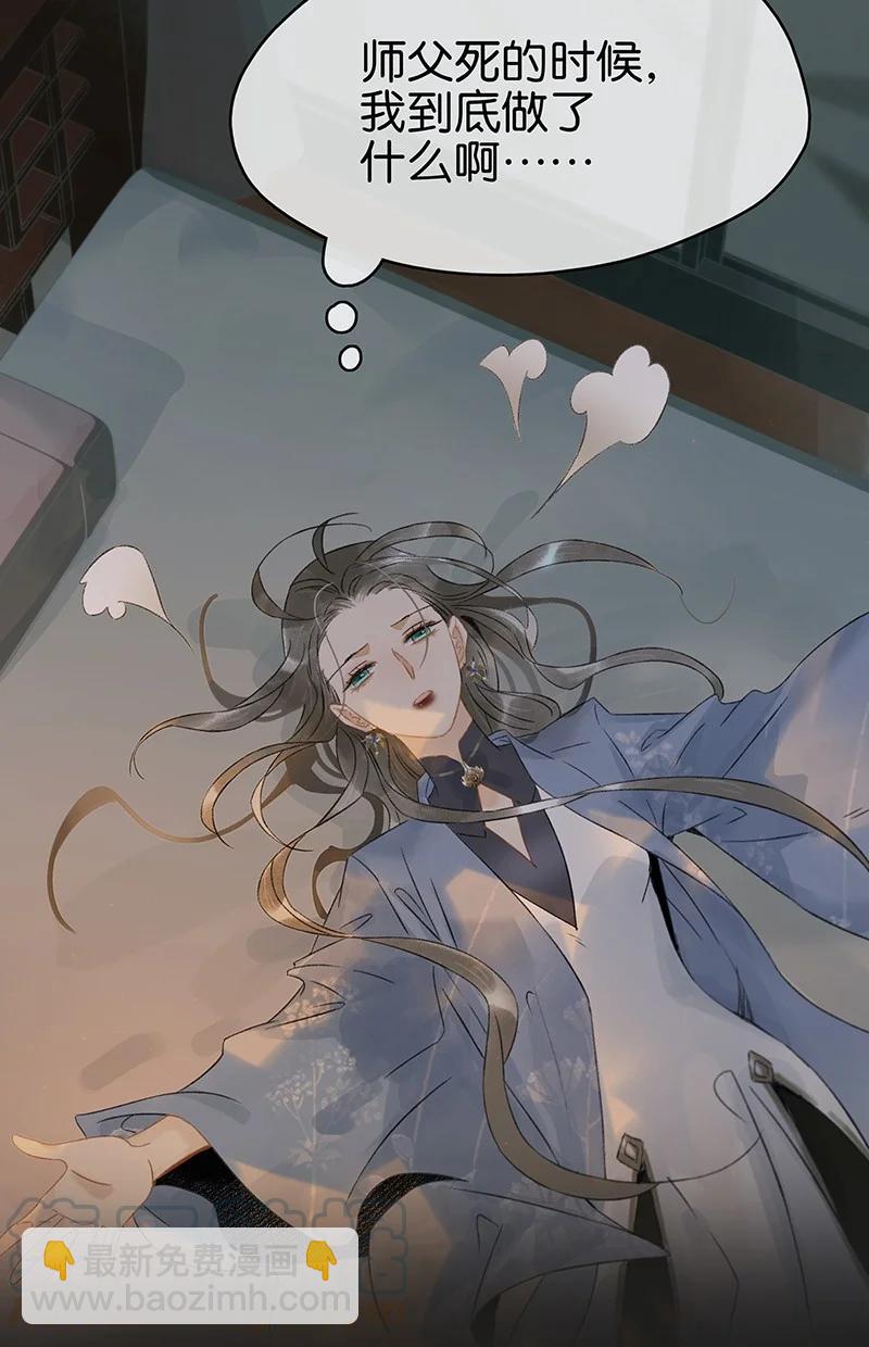 137 &mdash;&mdash;师父？！是你吗？-第145话