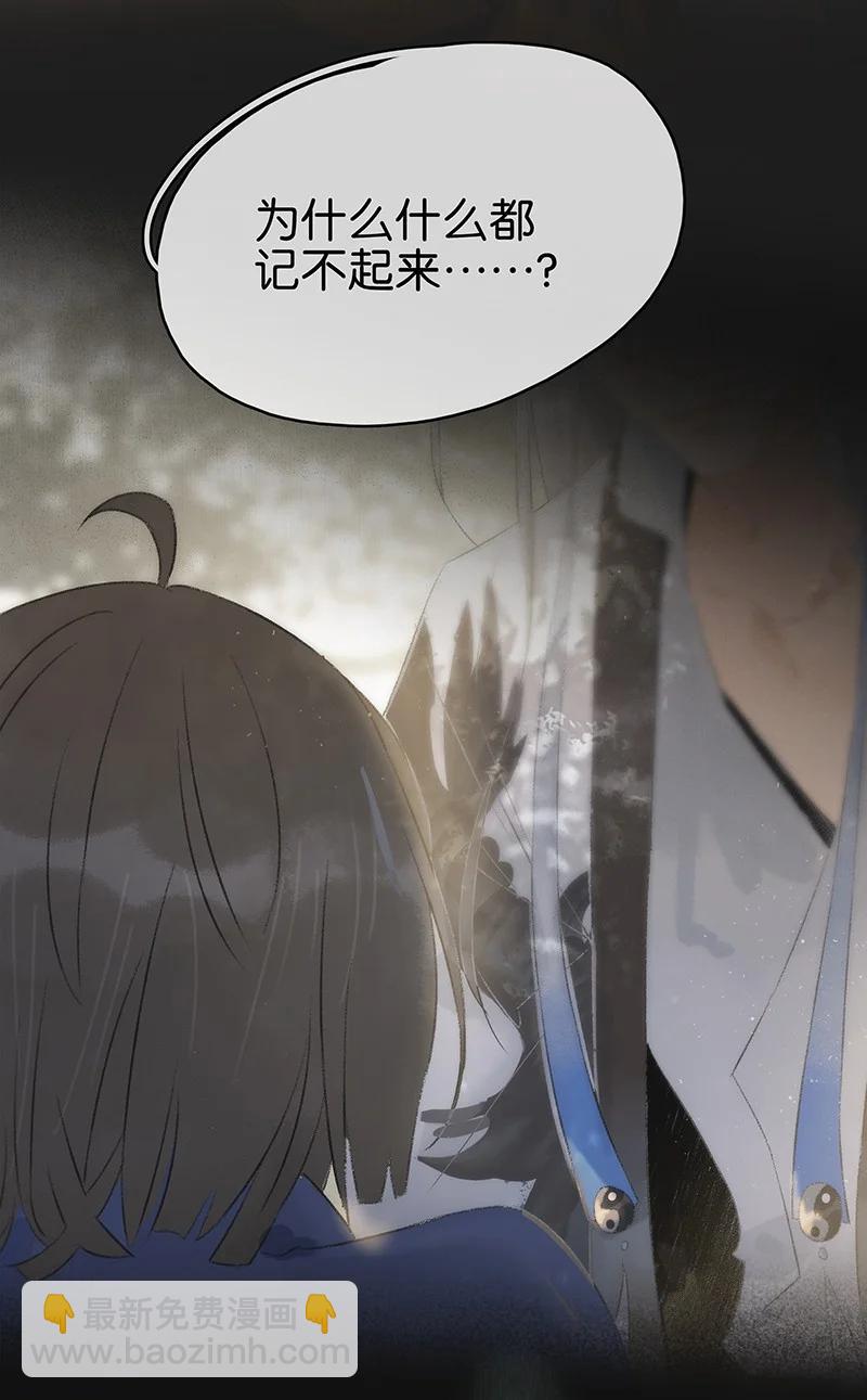 137 &mdash;&mdash;师父？！是你吗？-第145话