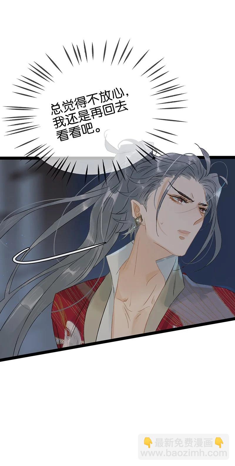 137 &mdash;&mdash;师父？！是你吗？-第145话
