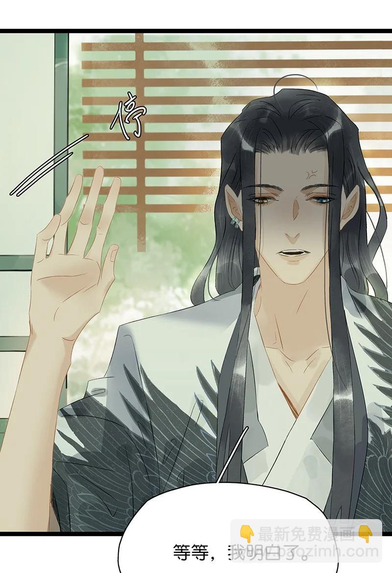137 &mdash;&mdash;师父？！是你吗？-第145话