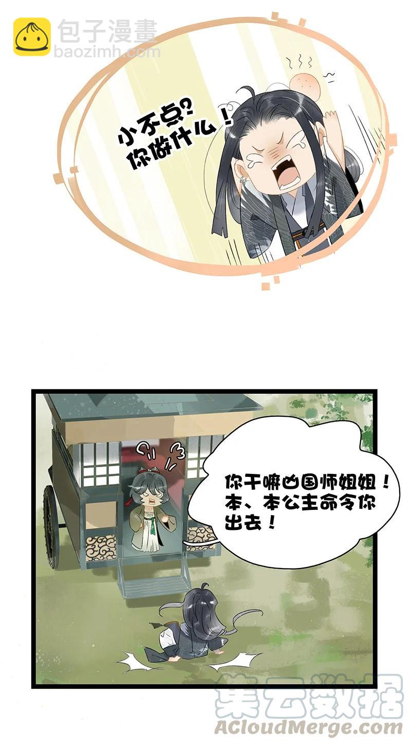 137 &mdash;&mdash;师父？！是你吗？-第145话