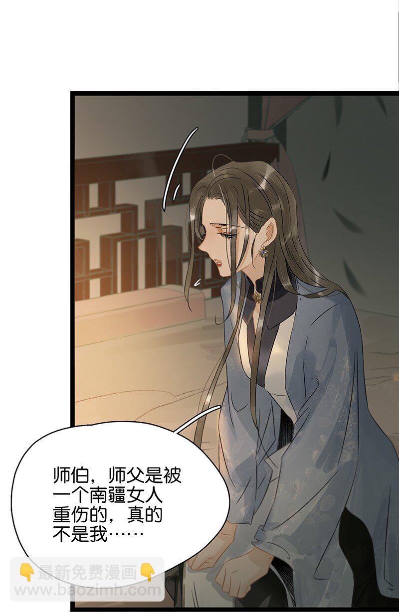 139 哥哥，你闻起来好香&hellip;&hellip;-第147话