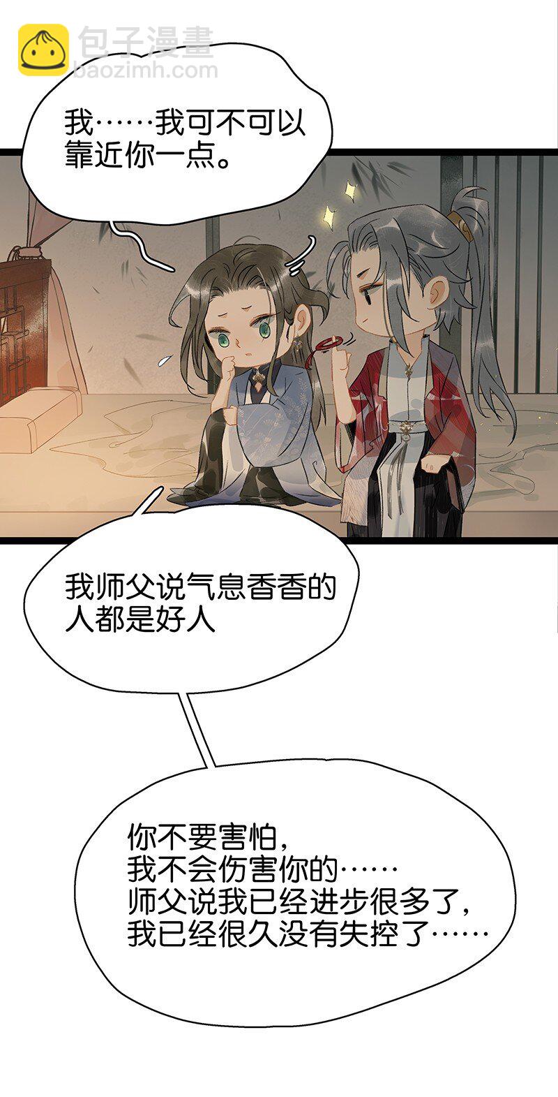 139 哥哥，你闻起来好香&hellip;&hellip;-第147话
