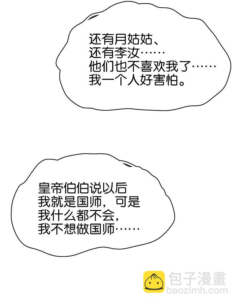 139 哥哥，你闻起来好香&hellip;&hellip;-第147话