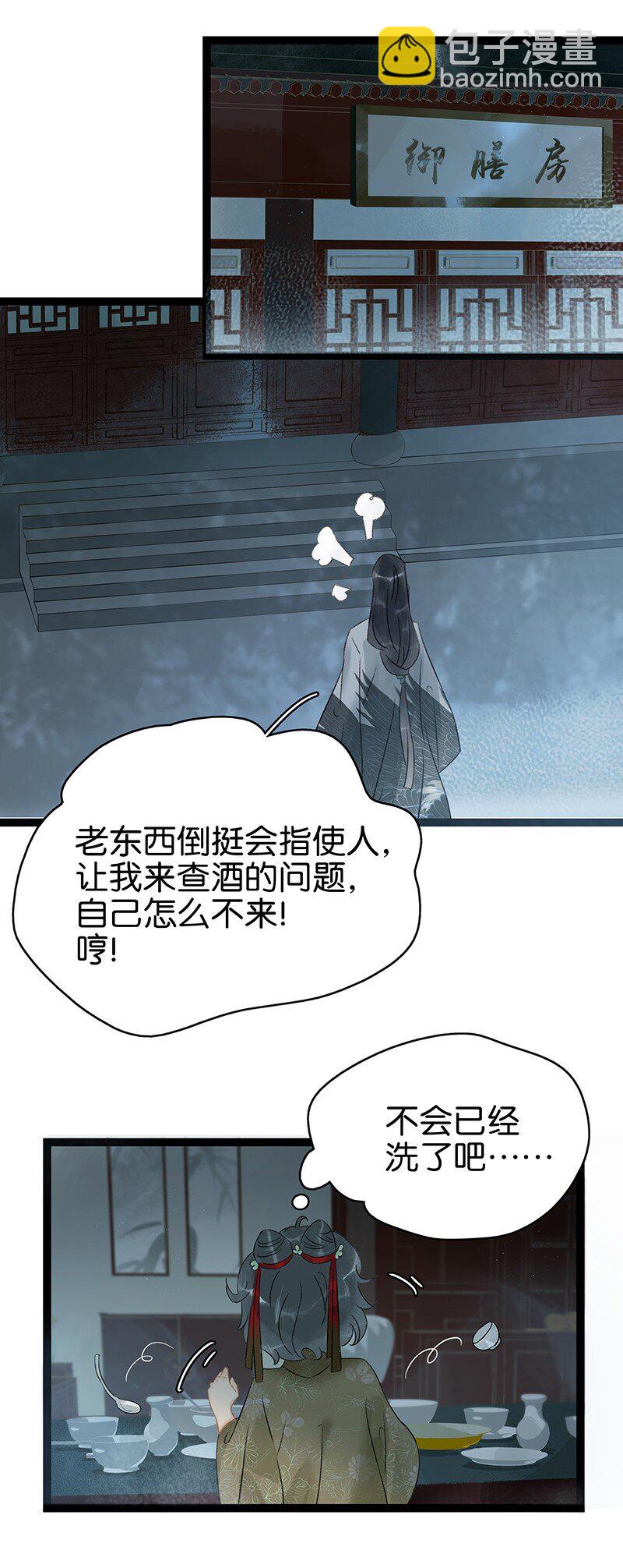 139 哥哥，你闻起来好香&hellip;&hellip;-第147话