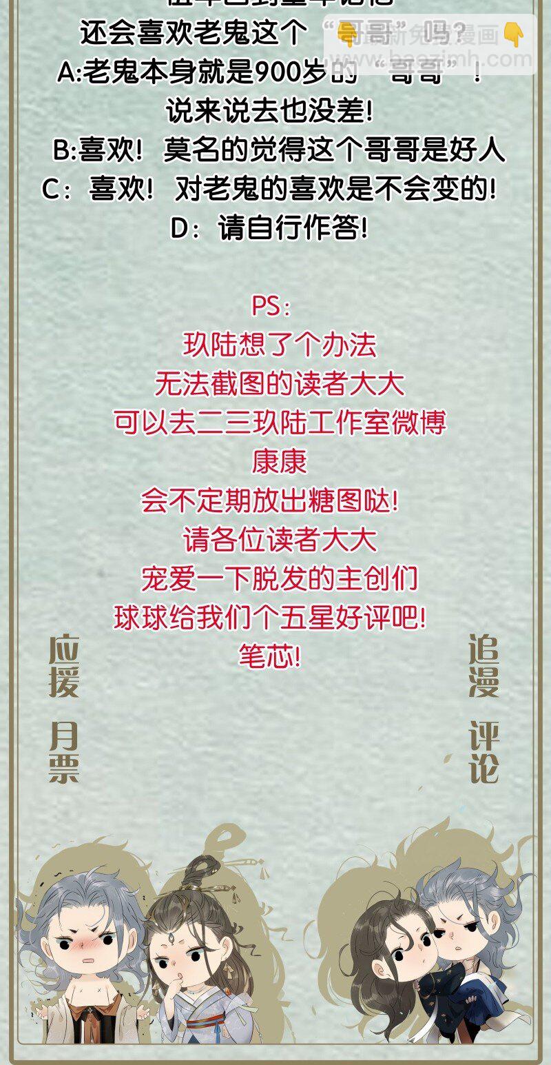 139 哥哥，你闻起来好香&hellip;&hellip;-第147话