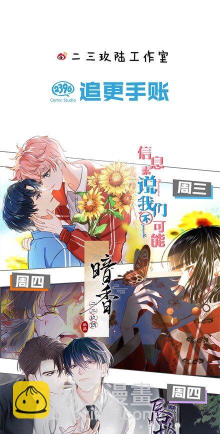 139 哥哥，你闻起来好香&hellip;&hellip;-第147话