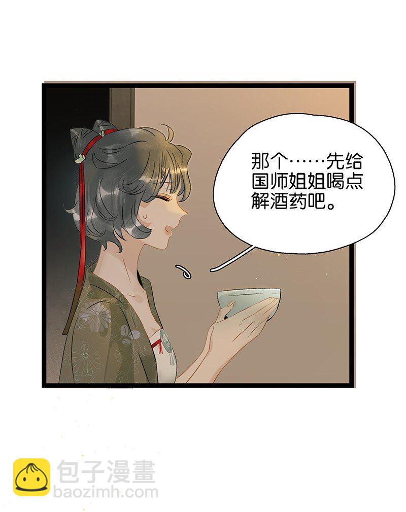 139 哥哥，你闻起来好香&hellip;&hellip;-第147话